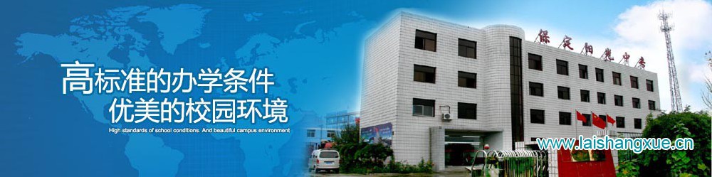 保定太行技工学校